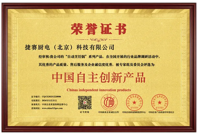 黄晓明出任品牌代言人：2024中国品牌节女性论坛冠名赞助商捷赛官宣喜讯