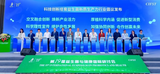 君乐宝奶粉亮相益生菌与健康国际研讨会，以科研推动益生菌高质量发展