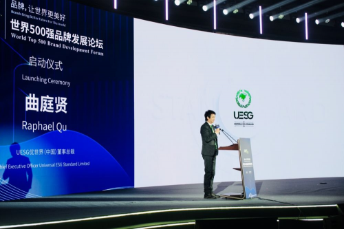 UESG优世界（中国）主导起草 ——《通用ESG企业评价规范》正式启动