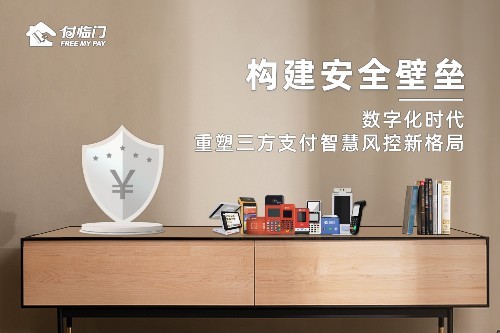 付临门：助力构建立体反诈新格局，为守护百姓钱袋子发挥动能.jpg
